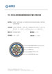 HYA—銅芯實心聚烴烯絕緣鋁塑粘結(jié)綜合護(hù)套市內(nèi)通信電纜