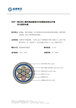 HYAT—銅芯實心聚烴烯絕緣填充式鋁塑粘結(jié)綜合護(hù)套市內(nèi)通信電纜
